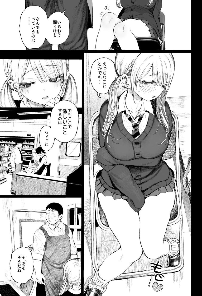 【エロ同人】JKさん「キモいキモいキモいキモいっっキモ…い…♥クサッい…♥」生意気ギャルを躾けるわからセッ●ス【性悪ギャル躾けられる】
