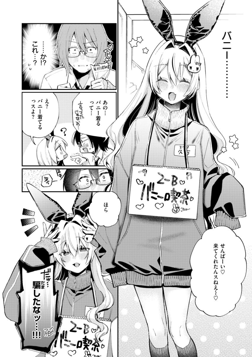 【エロ漫画】JKさん「たぶんしばらく――人…来ないっスよ?♥」バイト先の後輩の文化祭でコスプレエッチ【まひるの月】