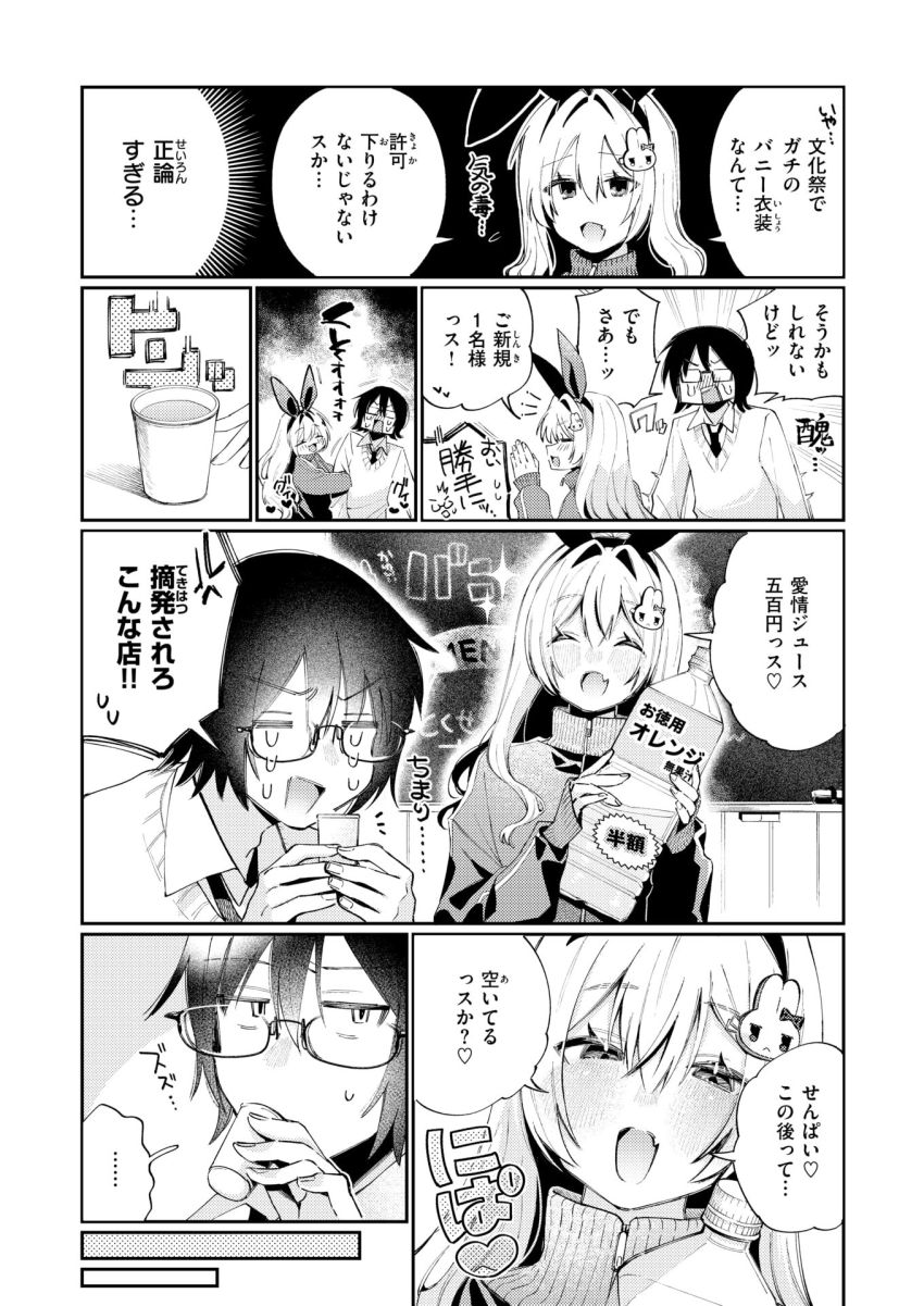 【エロ漫画】JKさん「たぶんしばらく――人…来ないっスよ?♥」バイト先の後輩の文化祭でコスプレエッチ【まひるの月】