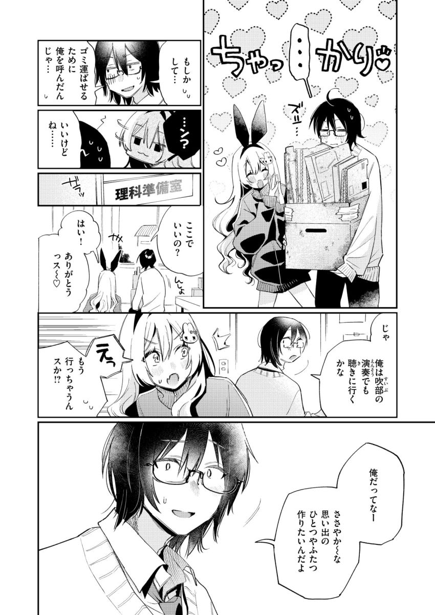 【エロ漫画】JKさん「たぶんしばらく――人…来ないっスよ?♥」バイト先の後輩の文化祭でコスプレエッチ【まひるの月】