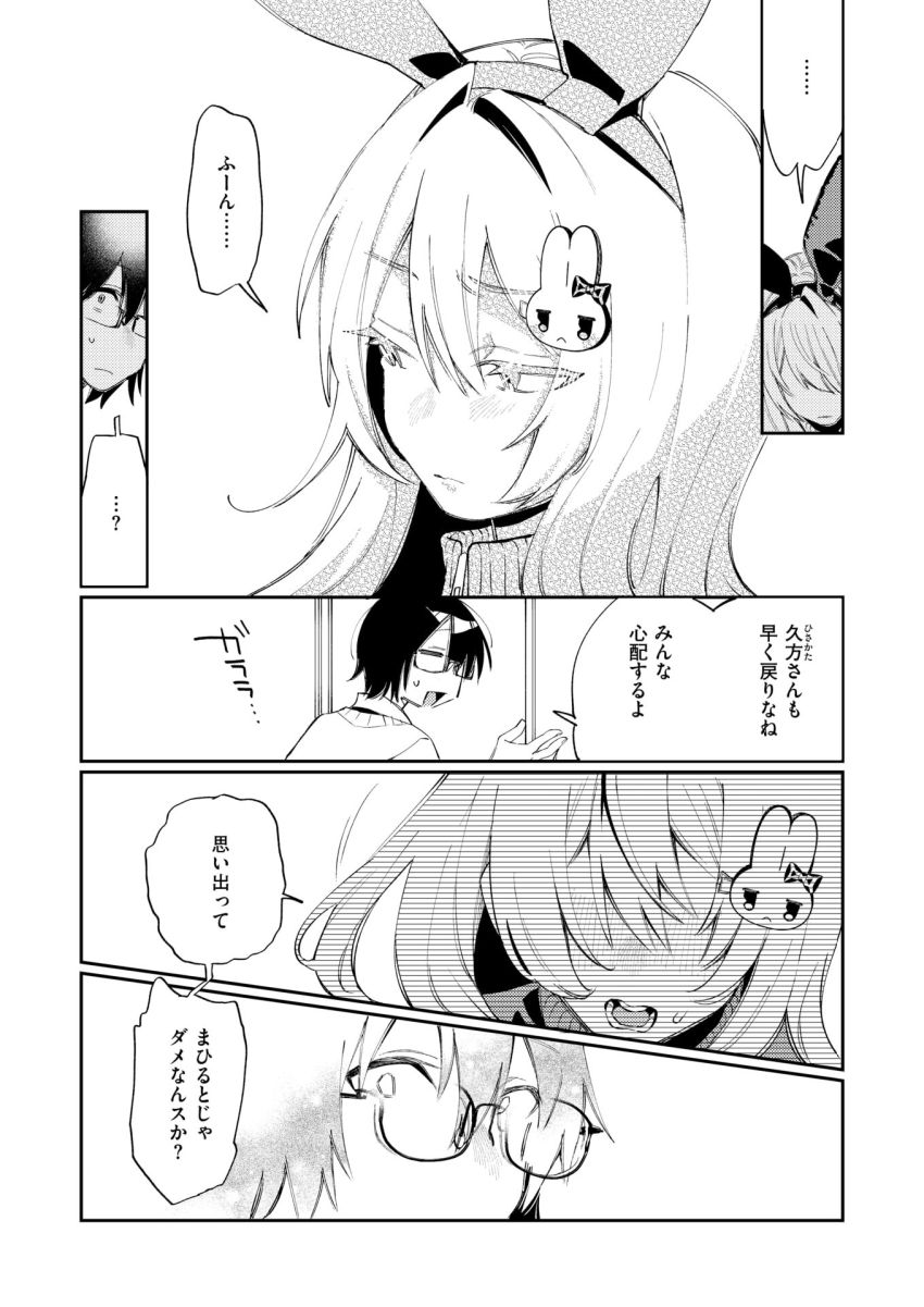 【エロ漫画】JKさん「たぶんしばらく――人…来ないっスよ?♥」バイト先の後輩の文化祭でコスプレエッチ【まひるの月】