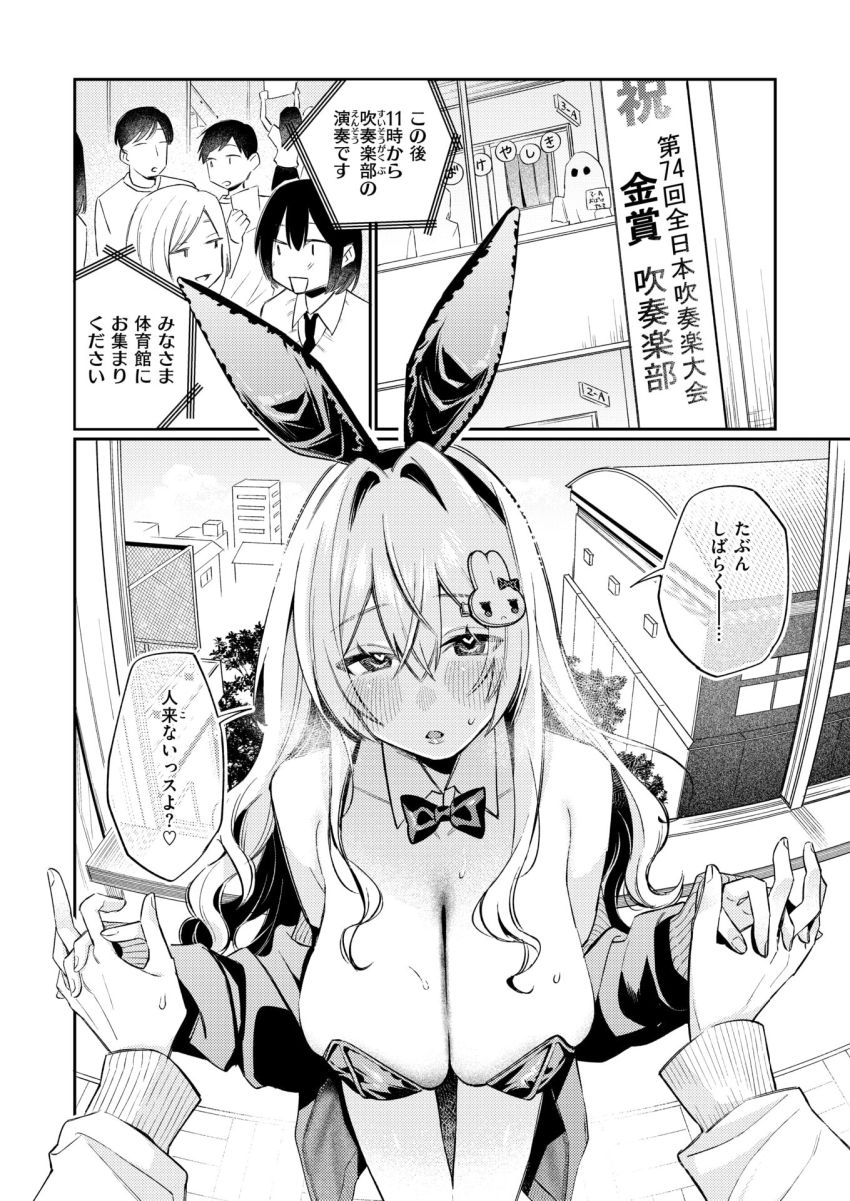 【エロ漫画】JKさん「たぶんしばらく――人…来ないっスよ?♥」バイト先の後輩の文化祭でコスプレエッチ【まひるの月】
