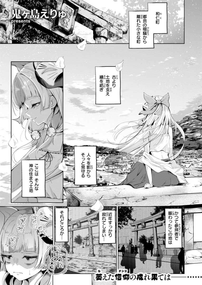 【エロ漫画】神様「ありがたく思えよ?…小僧♥」オンボロ神社で人を見守り続ける土地神【神様なりの縁結び】