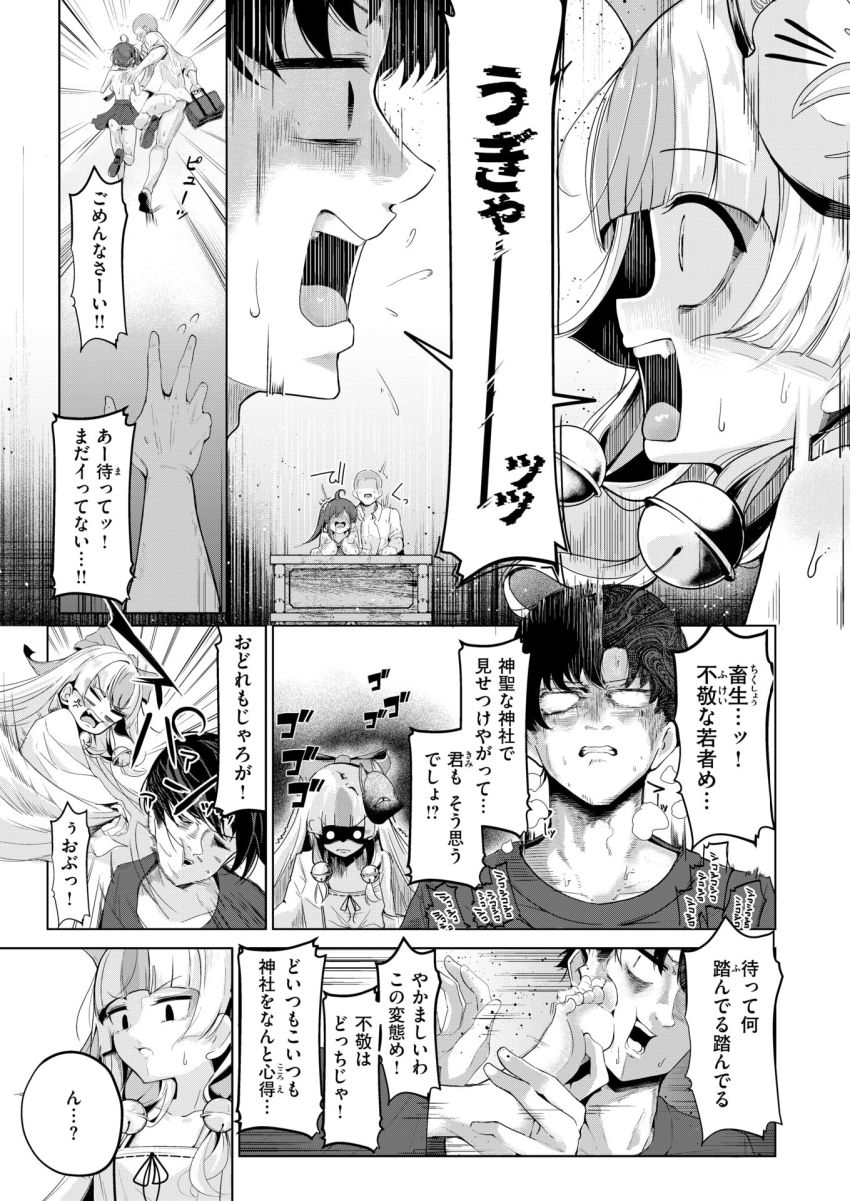 【エロ漫画】神様「ありがたく思えよ?…小僧♥」オンボロ神社で人を見守り続ける土地神【神様なりの縁結び】