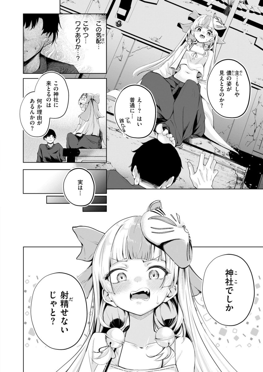 【エロ漫画】神様「ありがたく思えよ?…小僧♥」オンボロ神社で人を見守り続ける土地神【神様なりの縁結び】