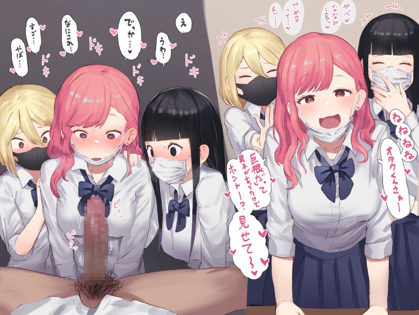 【エロ同人】ギャルさん「オタクくん巨根ってホントー!?みせて~??」【3ギャル~超巨根オタク君の中出しSEXでメロメロにされちゃうギャル3人組の話~】