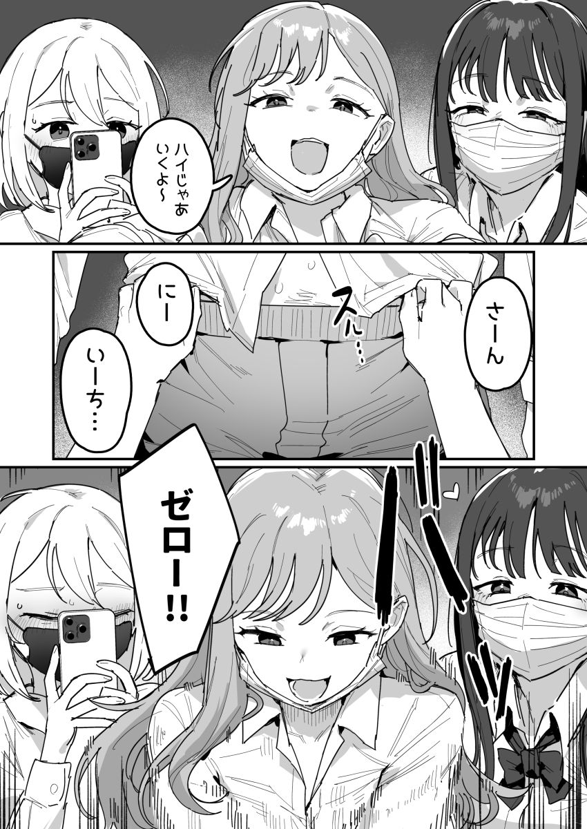 【エロ同人】ギャルさん「オタクくん巨根ってホントー!?みせて~?♥」【3ギャル~超巨根オタク君の中出しSEXでメロメロにされちゃうギャル3人組の話~】
