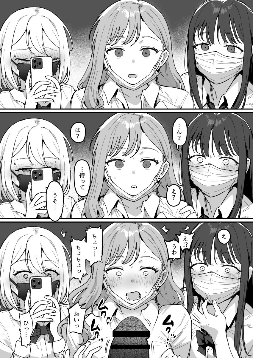 【エロ同人】ギャルさん「オタクくん巨根ってホントー!?みせて~?♥」【3ギャル~超巨根オタク君の中出しSEXでメロメロにされちゃうギャル3人組の話~】