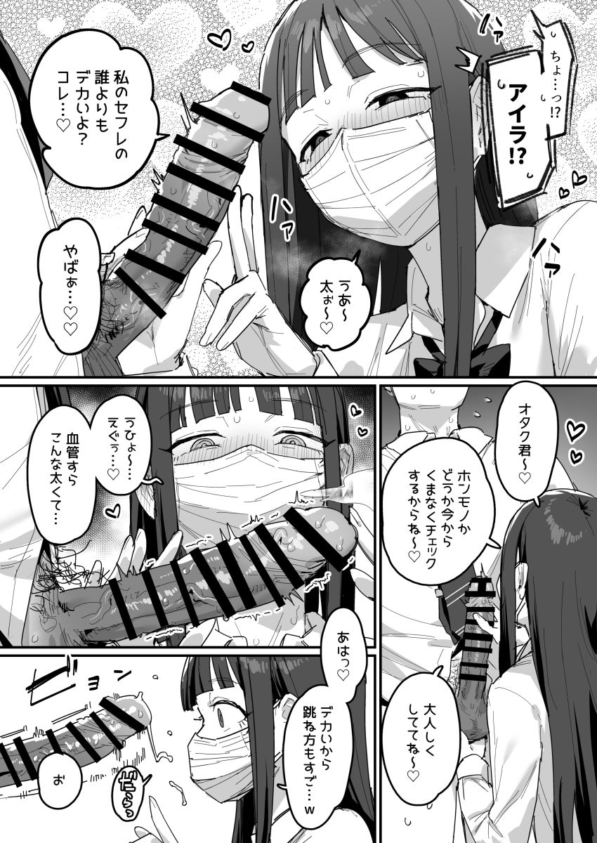 【エロ同人】ギャルさん「オタクくん巨根ってホントー!?みせて~?♥」【3ギャル~超巨根オタク君の中出しSEXでメロメロにされちゃうギャル3人組の話~】