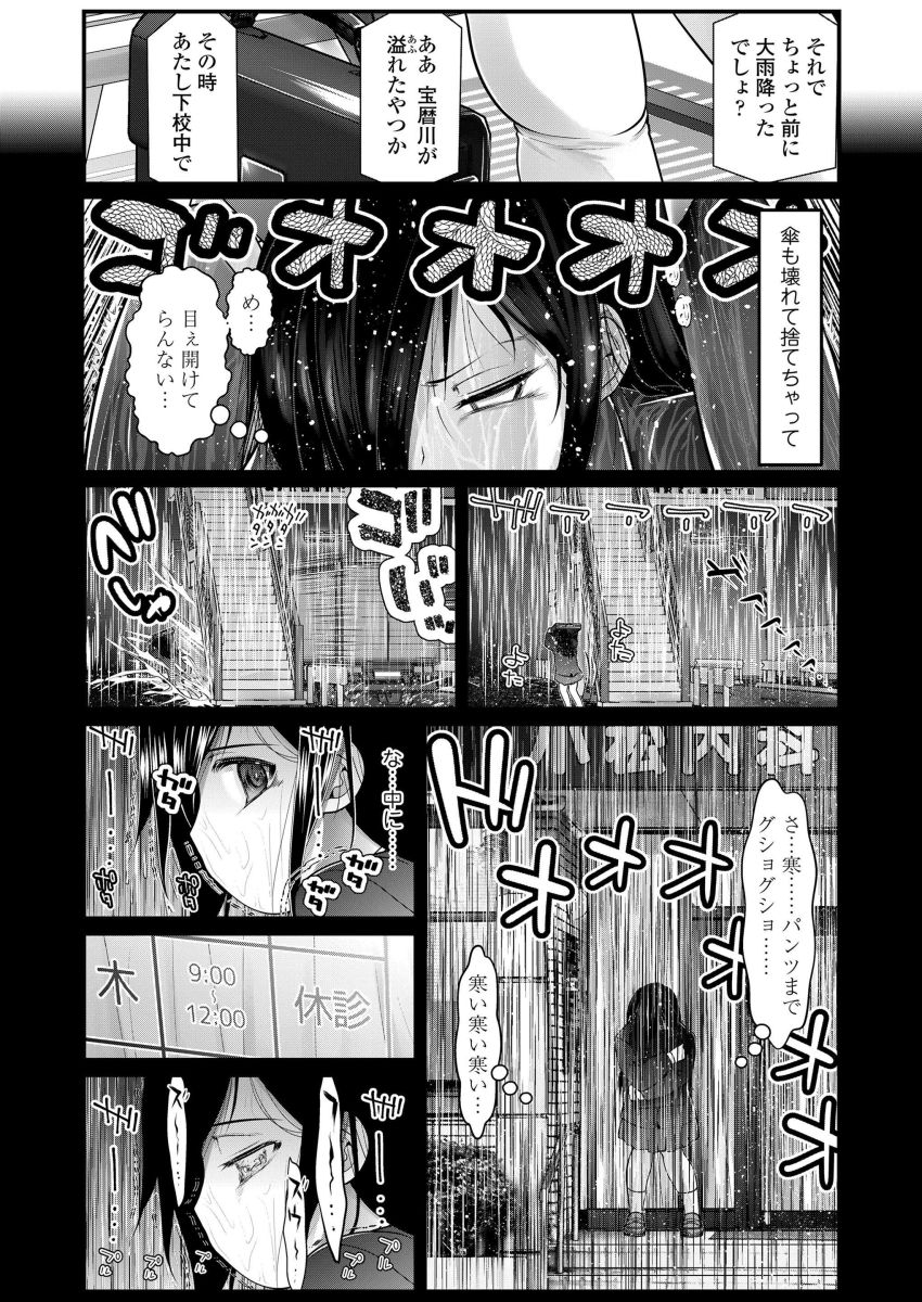 【エロ漫画】男さん「デブのくせに筋力ないですねぇ♥」彼氏に捨てられたくない一心でダイエットに励む女さん【貧困肥満児とタイヤキくん】