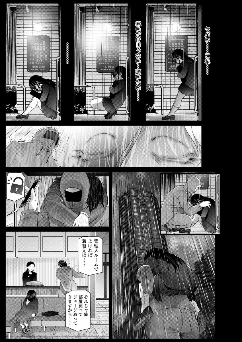 【エロ漫画】男さん「デブのくせに筋力ないですねぇ♥」彼氏に捨てられたくない一心でダイエットに励む女さん【貧困肥満児とタイヤキくん】