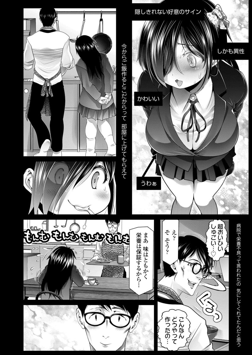 【エロ漫画】男さん「デブのくせに筋力ないですねぇ♥」彼氏に捨てられたくない一心でダイエットに励む女さん【貧困肥満児とタイヤキくん】