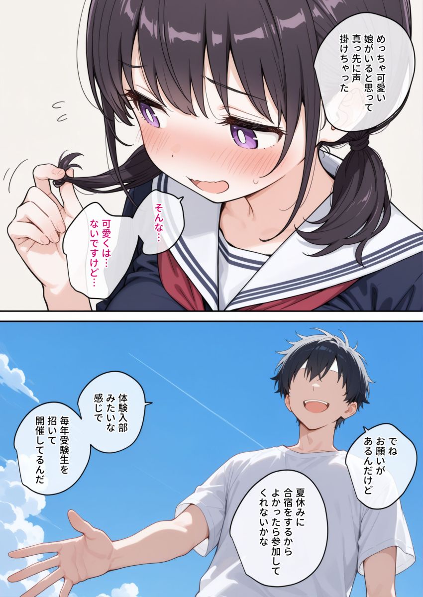 【エロ同人】女さん「えへへ…ありがとうございます…」カルト教団に勧誘されて性処理オナホになっちゃう【セックスカルトに入信しました】
