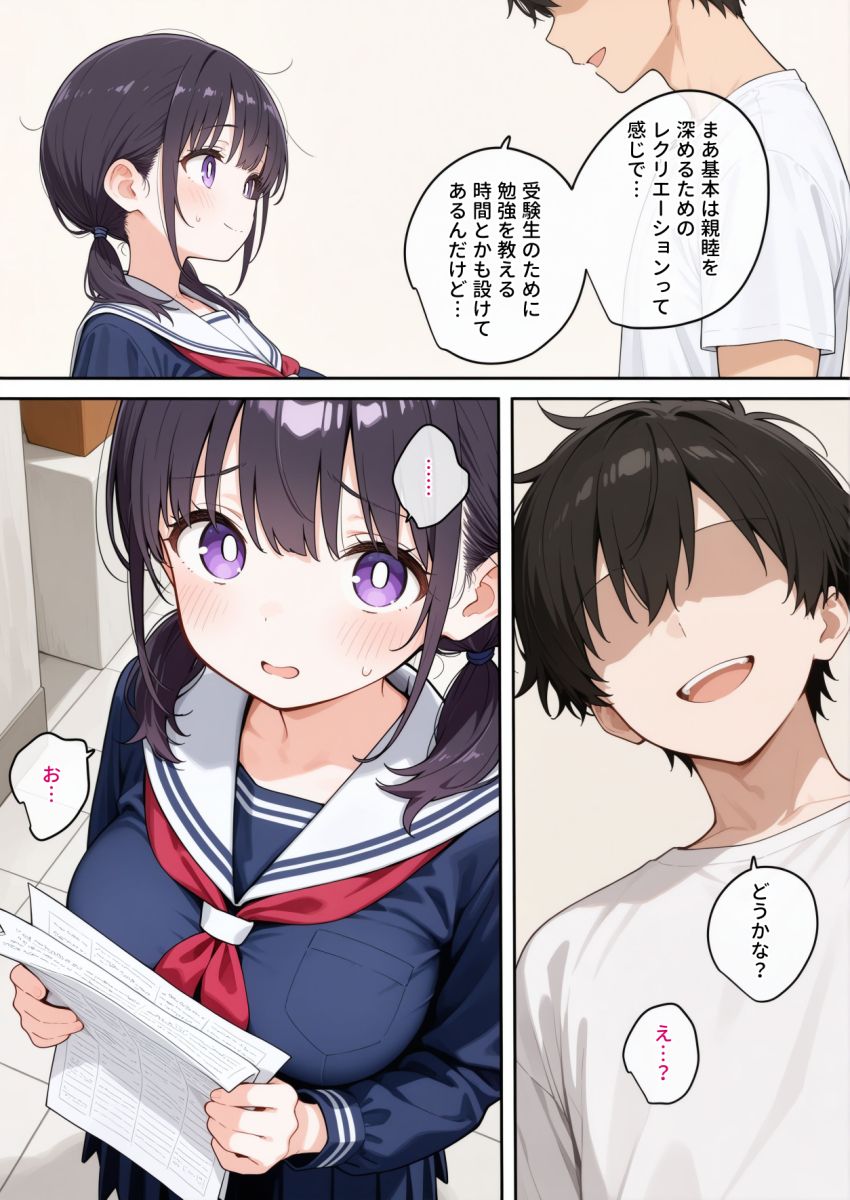 【エロ同人】女さん「えへへ…ありがとうございます…」カルト教団に勧誘されて性処理オナホになっちゃう【セックスカルトに入信しました】