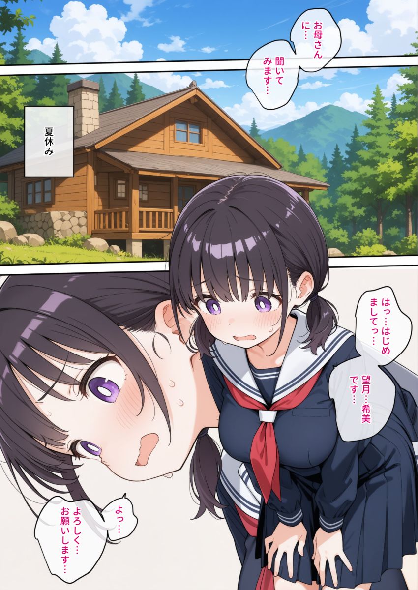 【エロ同人】女さん「えへへ…ありがとうございます…」カルト教団に勧誘されて性処理オナホになっちゃう【セックスカルトに入信しました】