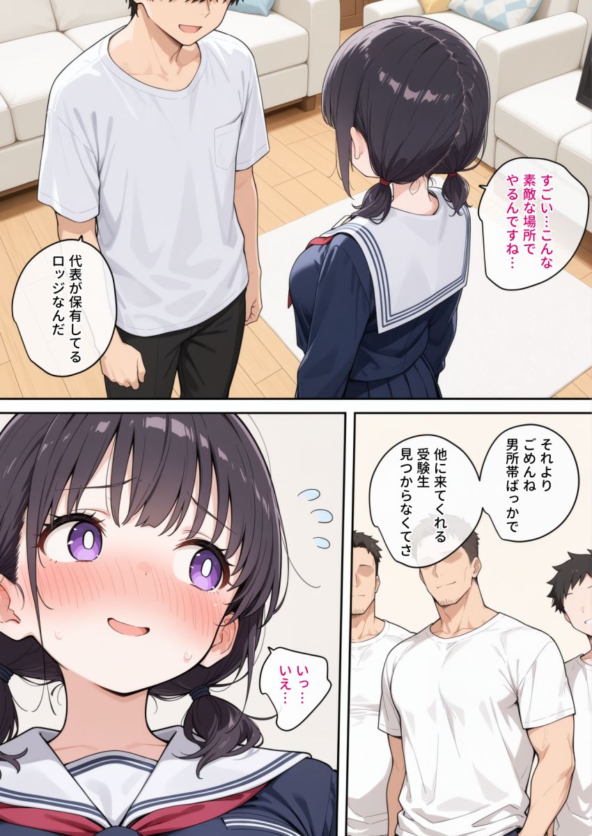【エロ同人】女さん「えへへ…ありがとうございます…」カルト教団に勧誘されて性処理オナホになっちゃう【セックスカルトに入信しました】