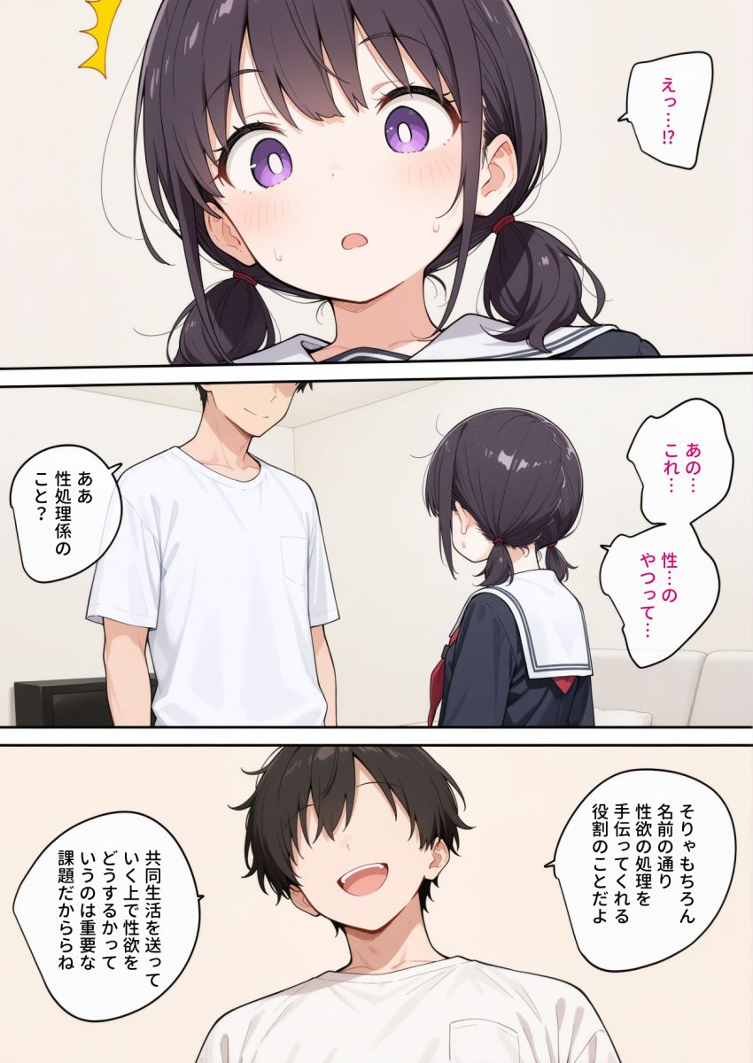 【エロ同人】女さん「えへへ…ありがとうございます…」カルト教団に勧誘されて性処理オナホになっちゃう【セックスカルトに入信しました】