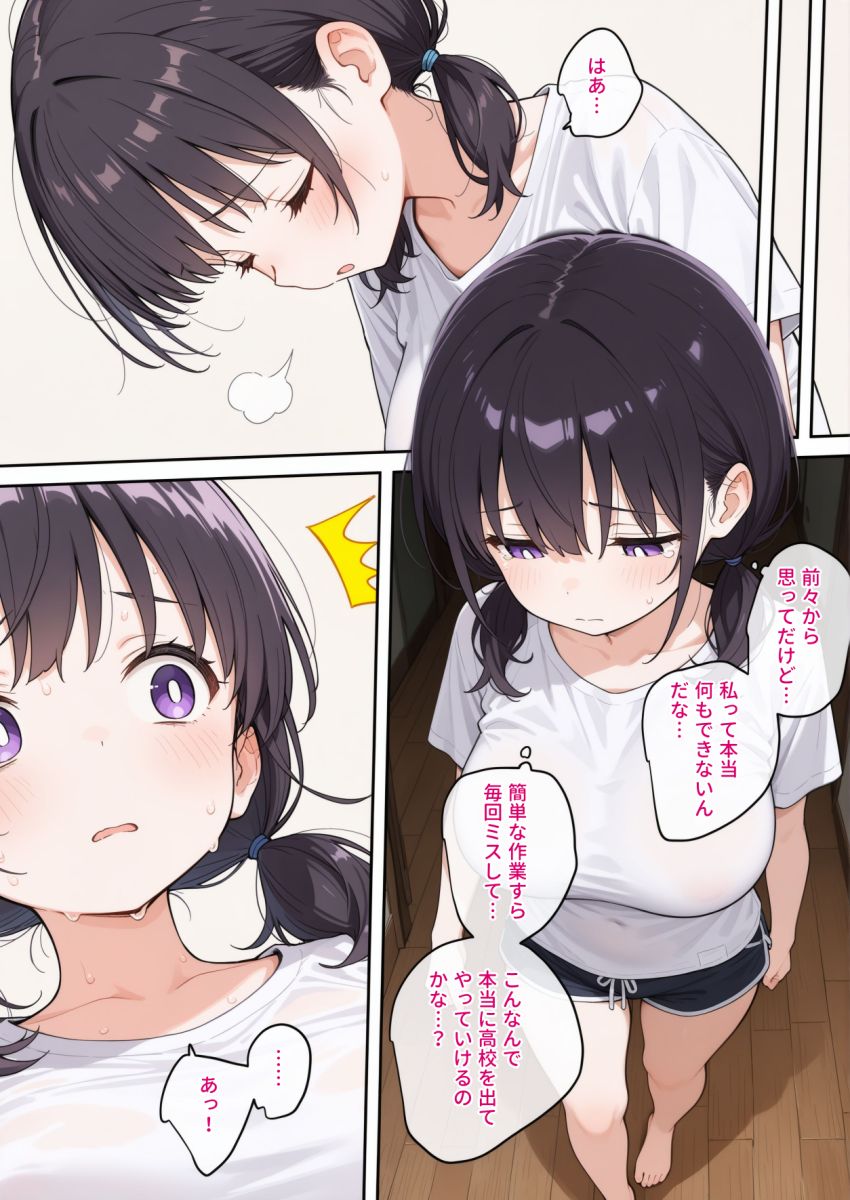 【エロ同人】女さん「えへへ…ありがとうございます…」カルト教団に勧誘されて性処理オナホになっちゃう【セックスカルトに入信しました】