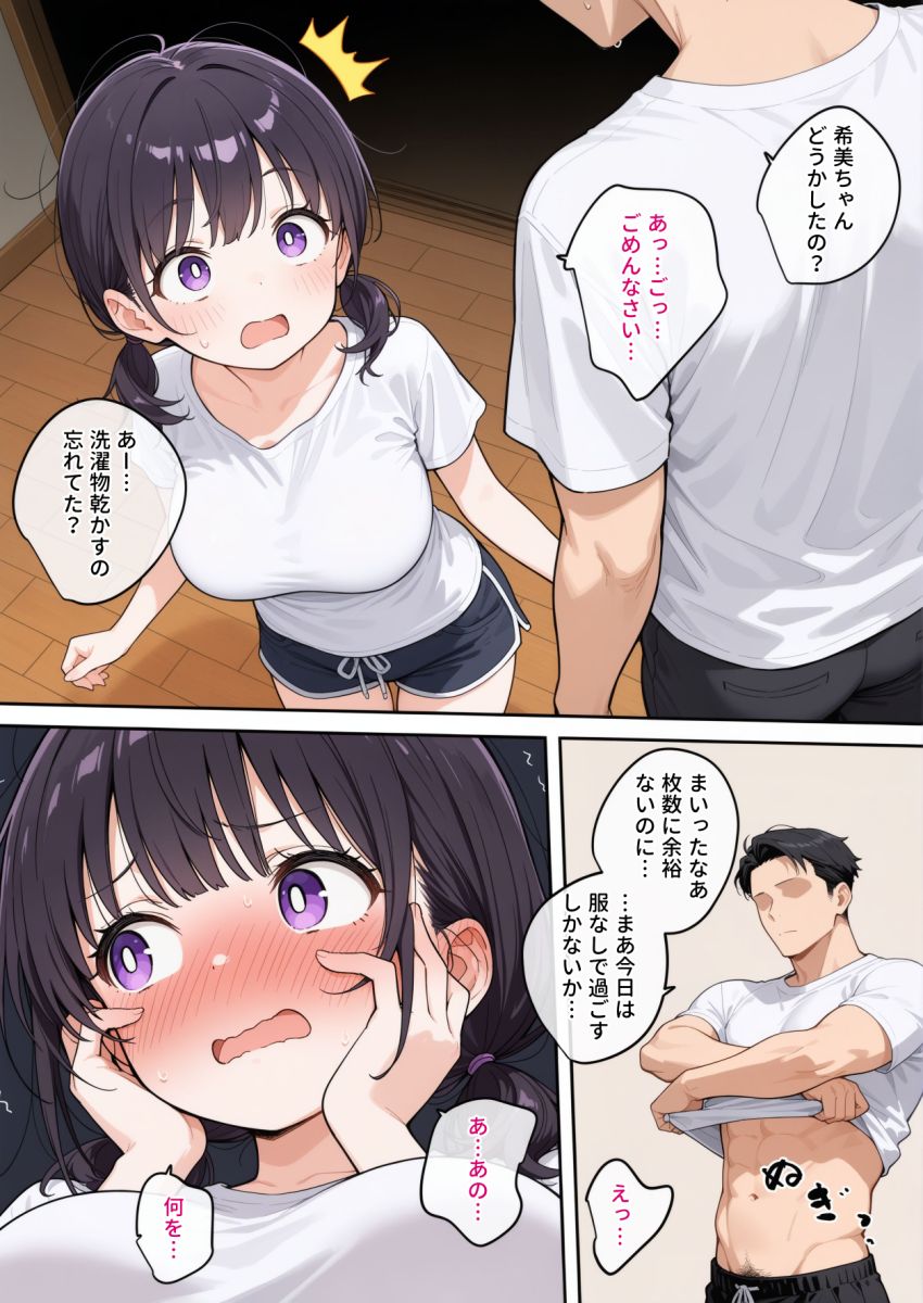 【エロ同人】女さん「えへへ…ありがとうございます…」カルト教団に勧誘されて性処理オナホになっちゃう【セックスカルトに入信しました】