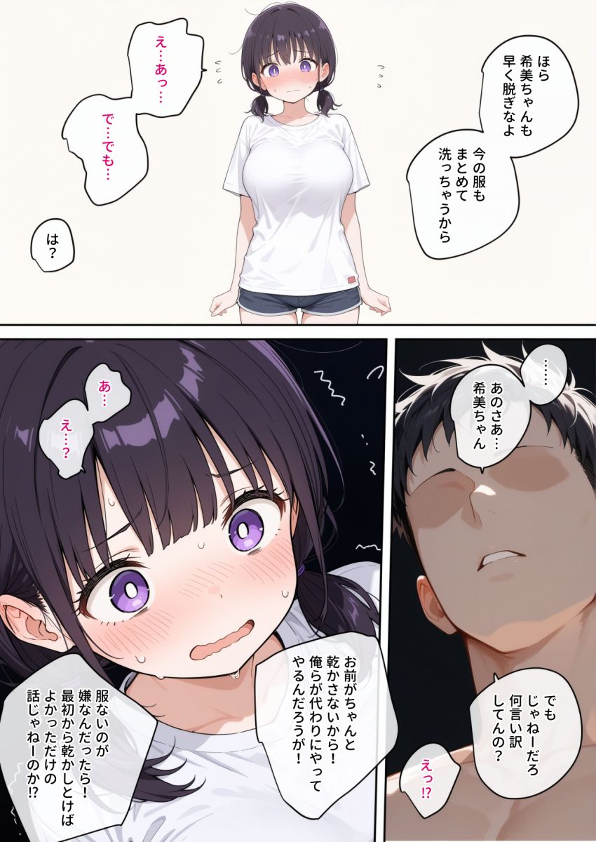 【エロ同人】女さん「えへへ…ありがとうございます…」カルト教団に勧誘されて性処理オナホになっちゃう【セックスカルトに入信しました】