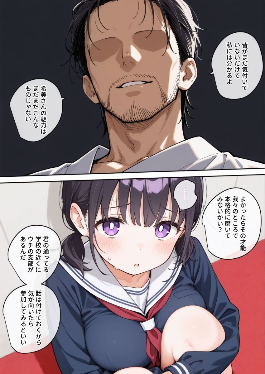 【エロ同人】女さん「えへへ…ありがとうございます…」カルト教団に勧誘されて性処理オナホになっちゃう【セックスカルトに入信しました】