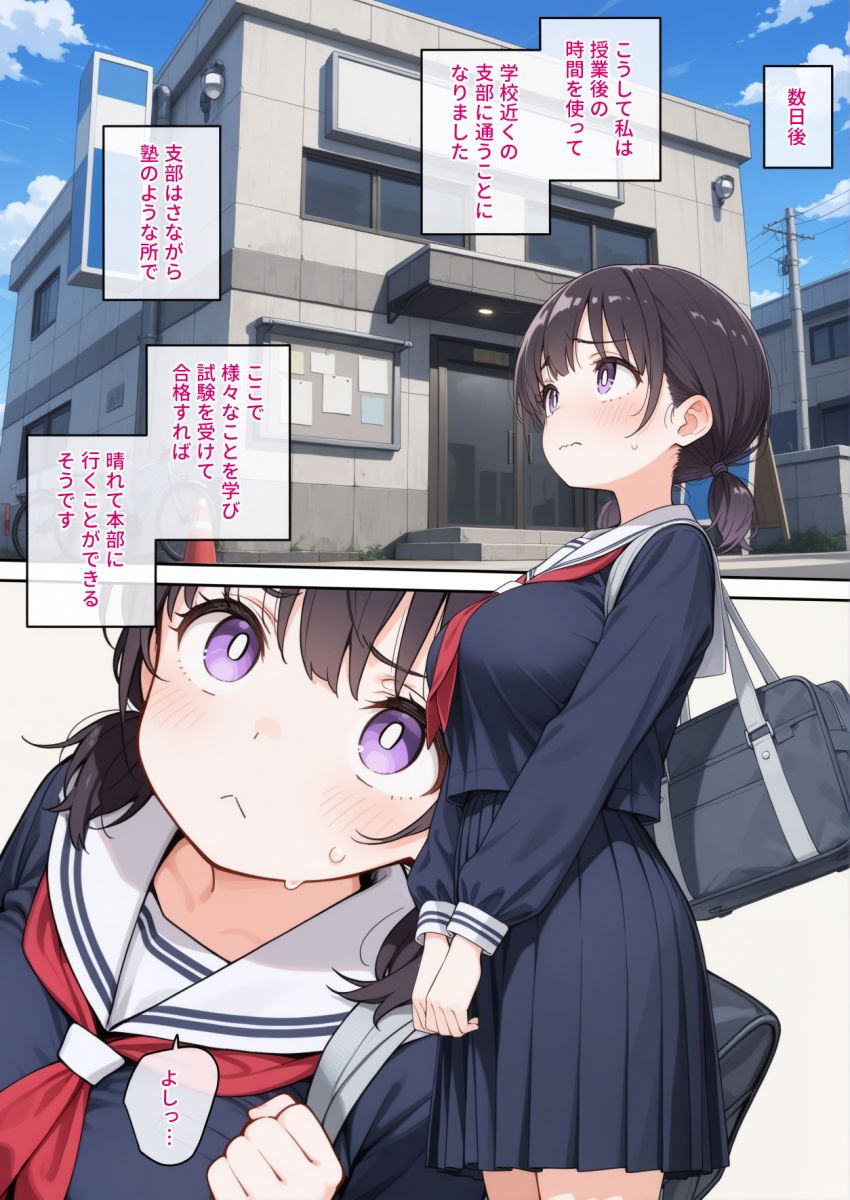 【エロ同人】女さん「えへへ…ありがとうございます…」カルト教団に勧誘されて性処理オナホになっちゃう【セックスカルトに入信しました】