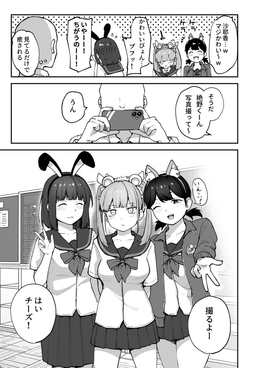 【エロ同人】JKさん「あは…ッ♥すっごい量…」ドスケベ女子が集まる性活部【Hな部活に入りませんか？3-同意不要でハメまくる部活-】