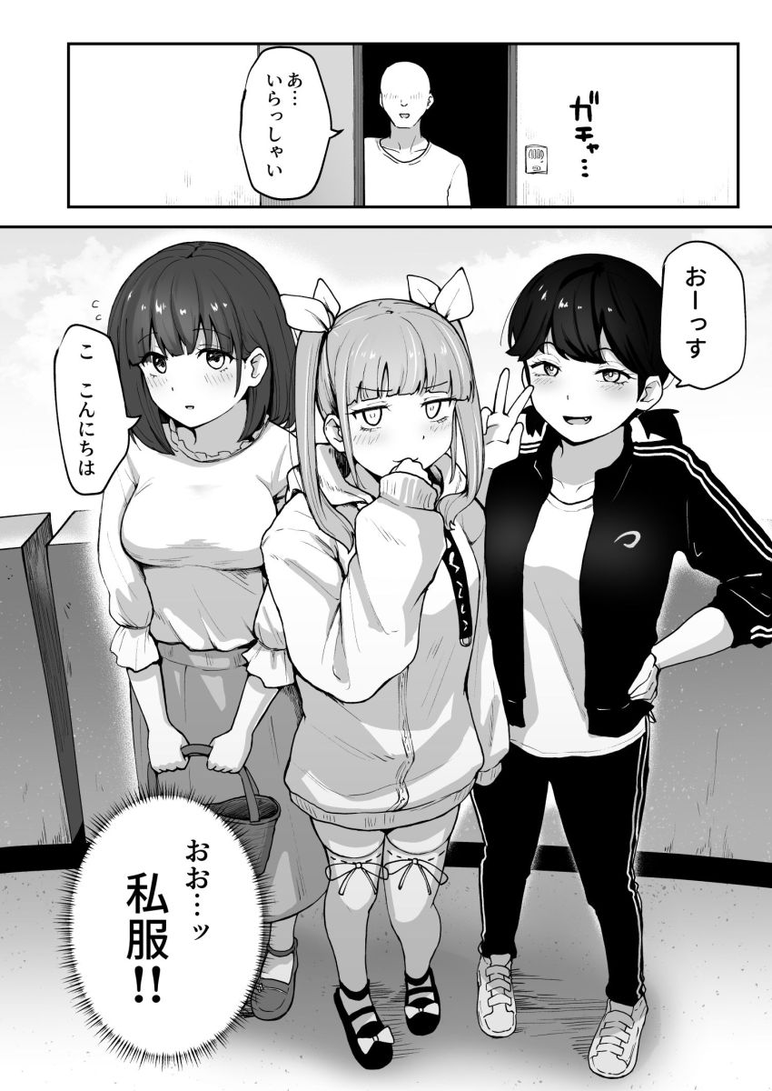 【エロ同人】JKさん「あは…ッ♥すっごい量…」ドスケベ女子が集まる性活部【Hな部活に入りませんか？3-同意不要でハメまくる部活-】