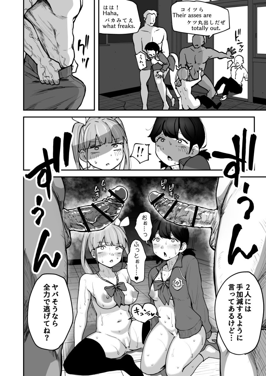 【エロ同人】JKさん「あは…ッ♥すっごい量…」ドスケベ女子が集まる性活部【Hな部活に入りませんか？3-同意不要でハメまくる部活-】