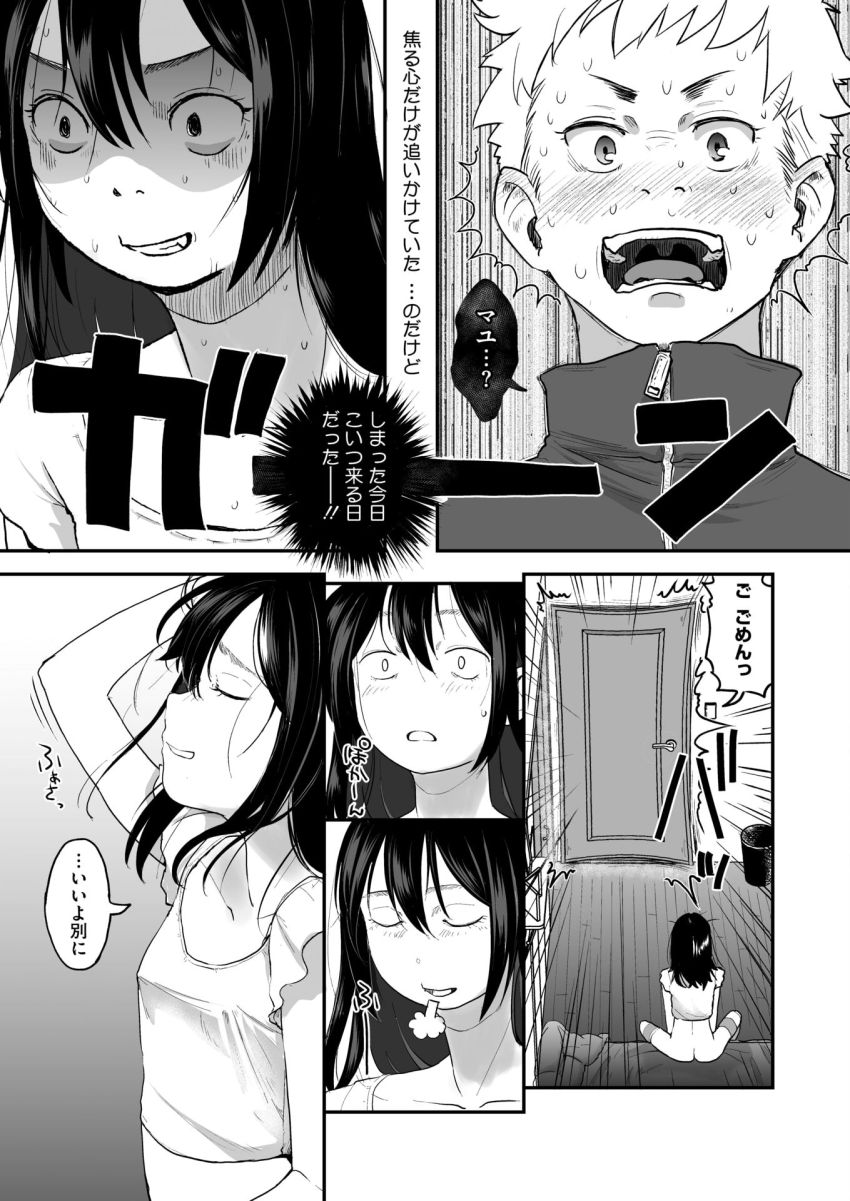 【エロ漫画】女さん「ナカも触っていいよ…減るもんじゃないし」不登校女子さんプリントを届けに来た幼なじみとヤってしまう【新世界より】