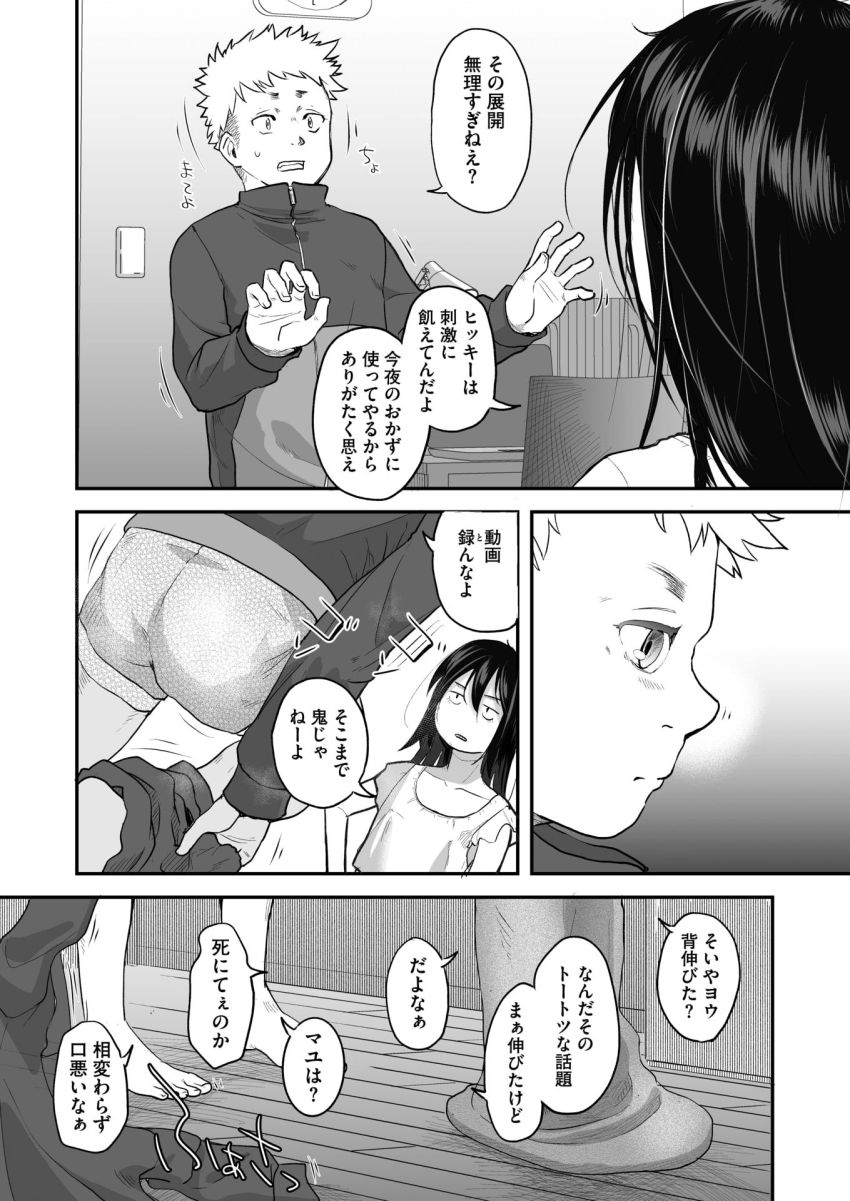 【エロ漫画】女さん「ナカも触っていいよ…減るもんじゃないし」不登校女子さんプリントを届けに来た幼なじみとヤってしまう【新世界より】