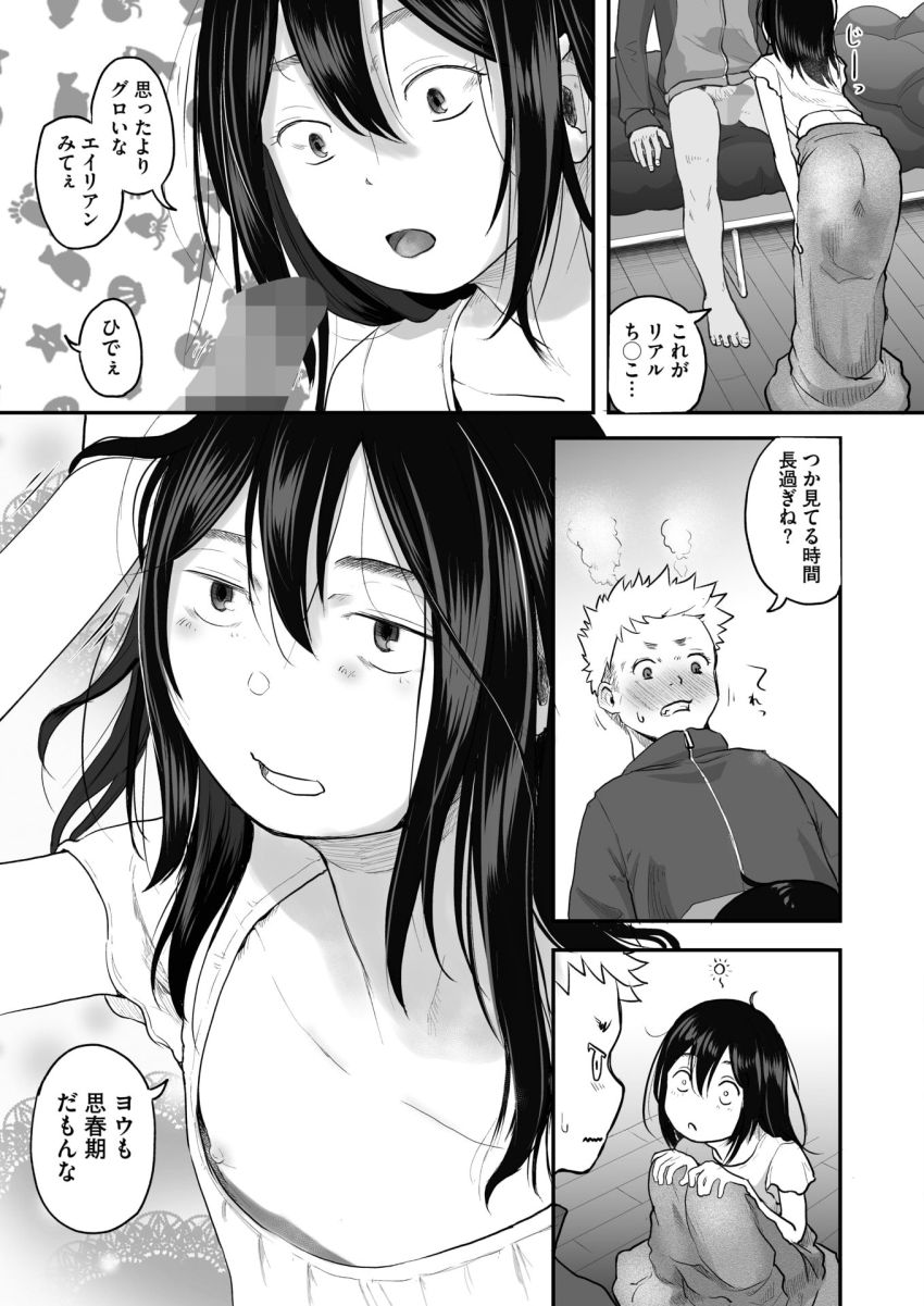 【エロ漫画】女さん「ナカも触っていいよ…減るもんじゃないし」不登校女子さんプリントを届けに来た幼なじみとヤってしまう【新世界より】