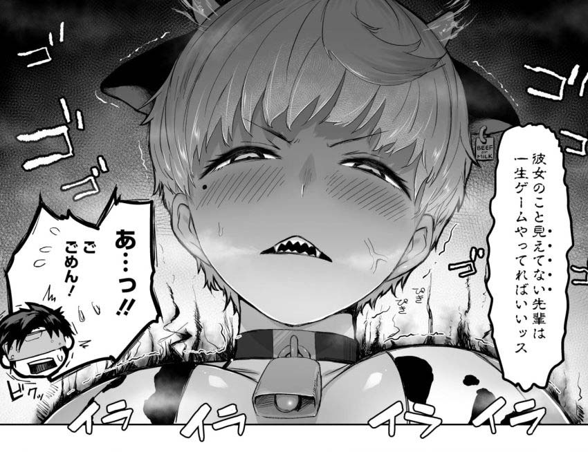 【エロ漫画】女さん「しぇんぱ～い♥こんなもんスかぁ？♥」VRゲームにドハマりした彼氏に仕返しする【逆襲の後輩ちゃん】