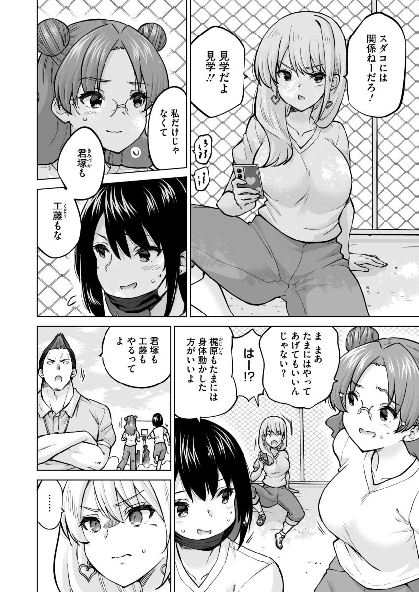 【エロ漫画】ギャルさん「堕ちた…♥完全に堕とされたぁっ…♥」反抗的なギャル3人組に大人のスゴさをわからせる【生イキギャル淪落 後編】