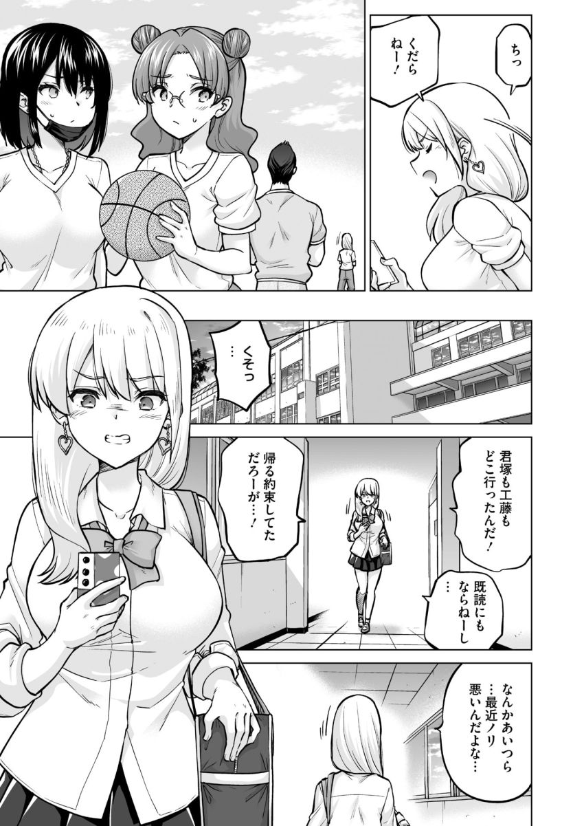 【エロ漫画】ギャルさん「堕ちた…♥完全に堕とされたぁっ…♥」反抗的なギャル3人組に大人のスゴさをわからせる【生イキギャル淪落 後編】