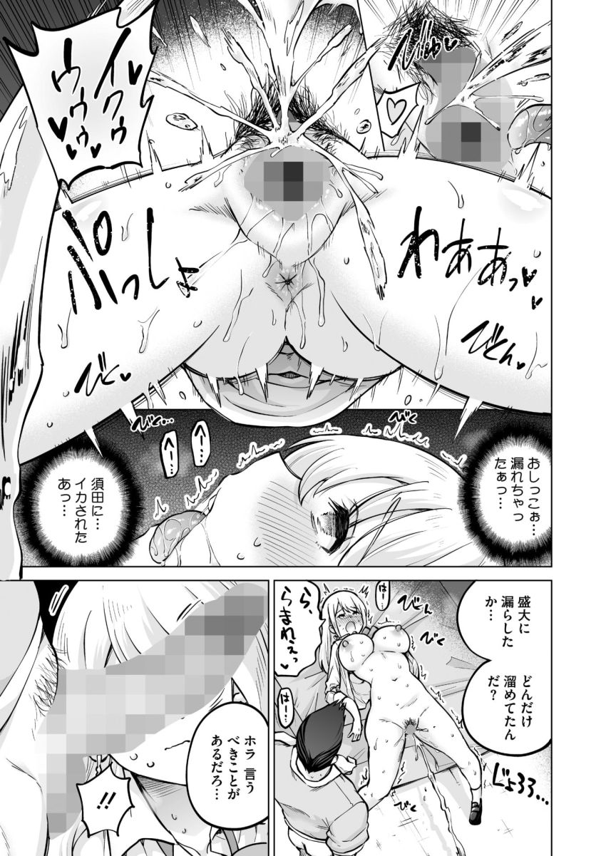 【エロ漫画】ギャルさん「堕ちた…♥完全に堕とされたぁっ…♥」反抗的なギャル3人組に大人のスゴさをわからせる【生イキギャル淪落 後編】