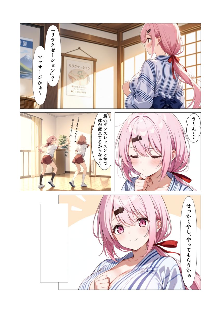 【画像】女さん「こんなん、マッサージなわけない…」旅館で頼んだマッサージ師の手付きがいやらしすぎるｗ