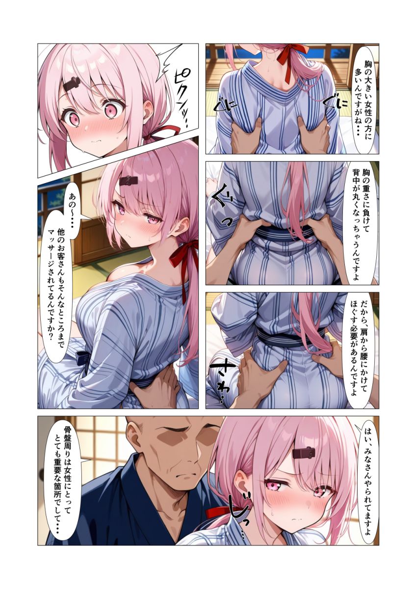 【画像】女さん「こんなん、マッサージなわけない…」旅館で頼んだマッサージ師の手付きがいやらしすぎるｗ