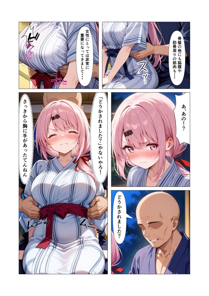 【画像】女さん「こんなん、マッサージなわけない…」旅館で頼んだマッサージ師の手付きがいやらしすぎるｗ
