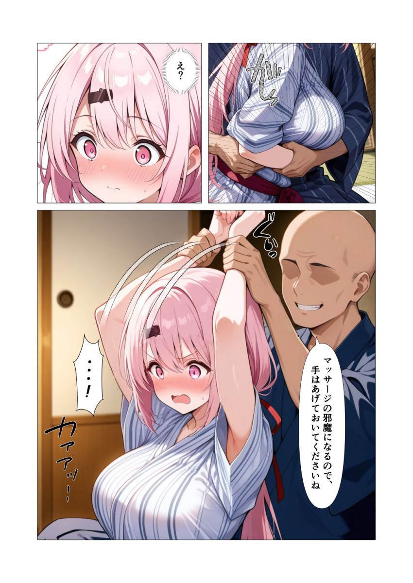【画像】女さん「こんなん、マッサージなわけない…」旅館で頼んだマッサージ師の手付きがいやらしすぎるｗ