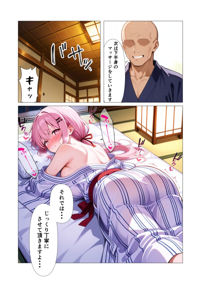 【画像】女さん「こんなん、マッサージなわけない…」旅館で頼んだマッサージ師の手付きがいやらしすぎるｗ