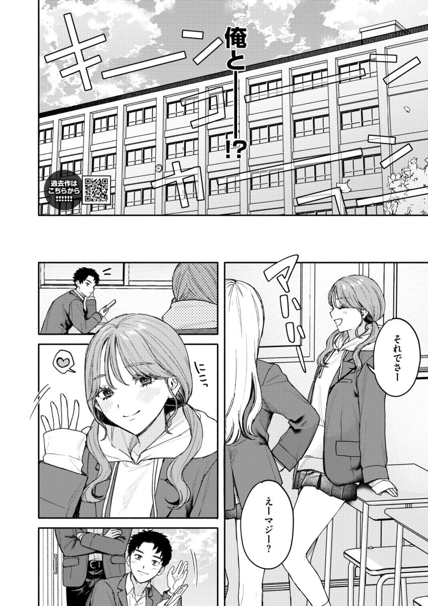 【エロ漫画】JKさん「イッたら…別れないからね…？」彼氏に別れを切り出されたJKさん肉体を使って断固拒否！【ユーアー マイ ヒーロー】