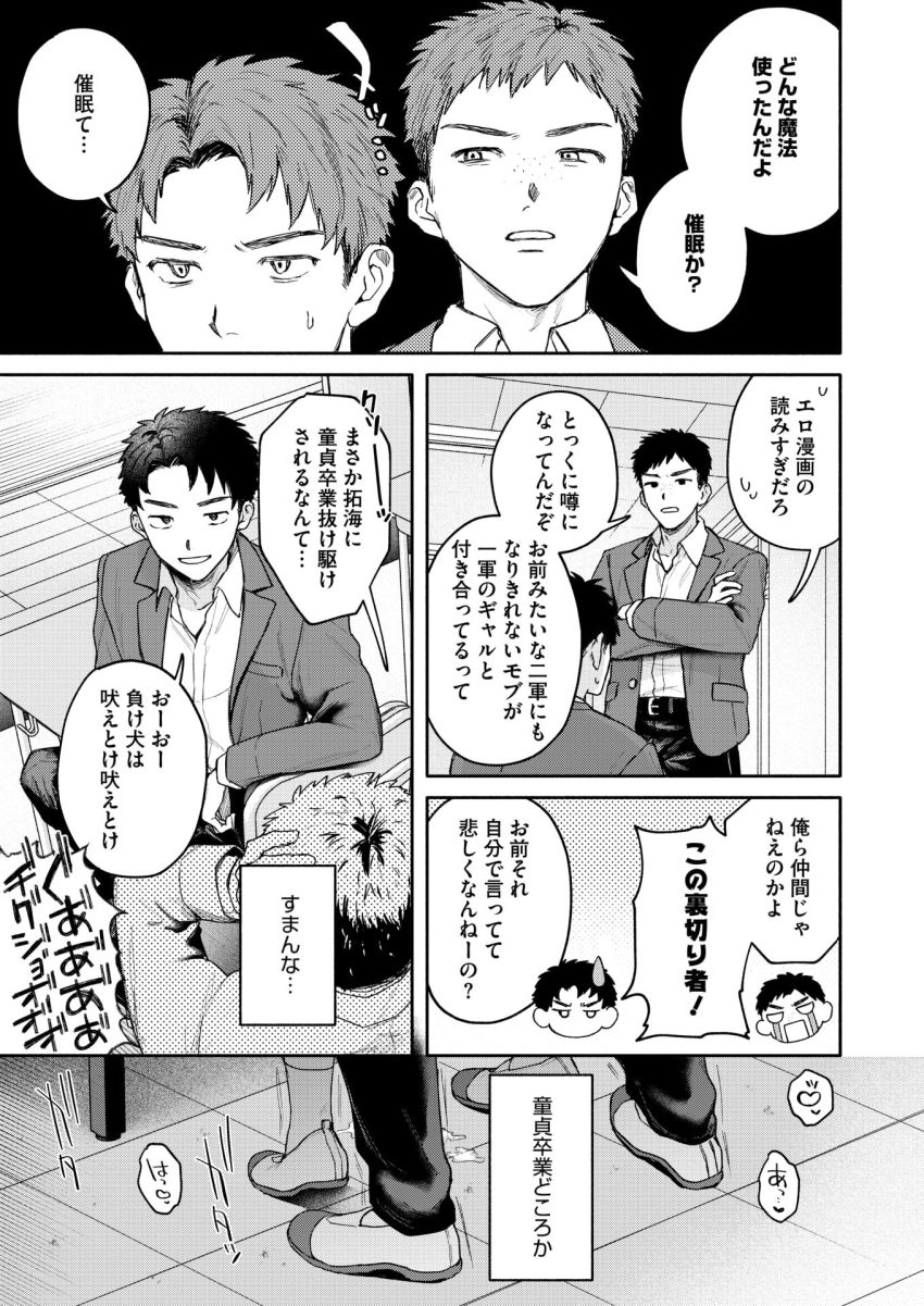 【エロ漫画】JKさん「イッたら…別れないからね…？」彼氏に別れを切り出されたJKさん肉体を使って断固拒否！【ユーアー マイ ヒーロー】