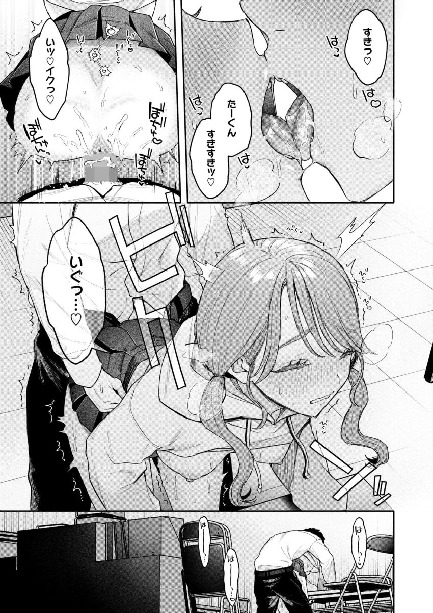 【エロ漫画】JKさん「イッたら…別れないからね…？」彼氏に別れを切り出されたJKさん肉体を使って断固拒否！【ユーアー マイ ヒーロー】