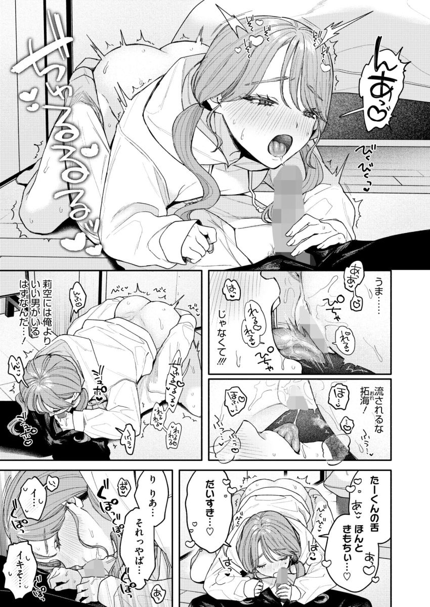 【エロ漫画】JKさん「イッたら…別れないからね…？」彼氏に別れを切り出されたJKさん肉体を使って断固拒否！【ユーアー マイ ヒーロー】