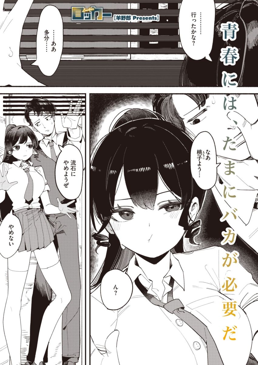 【エロ漫画】JKさん「バレちゃう…バレちゃうって…！」刺激を求めすぎてロッカーでヤっちゃうカップル【ロッカー】