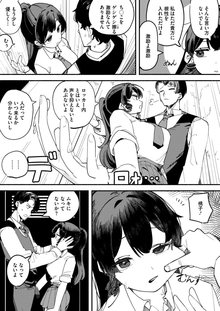 【エロ漫画】JKさん「バレちゃう…バレちゃうって…！」刺激を求めすぎてロッカーでヤっちゃうカップル【ロッカー】
