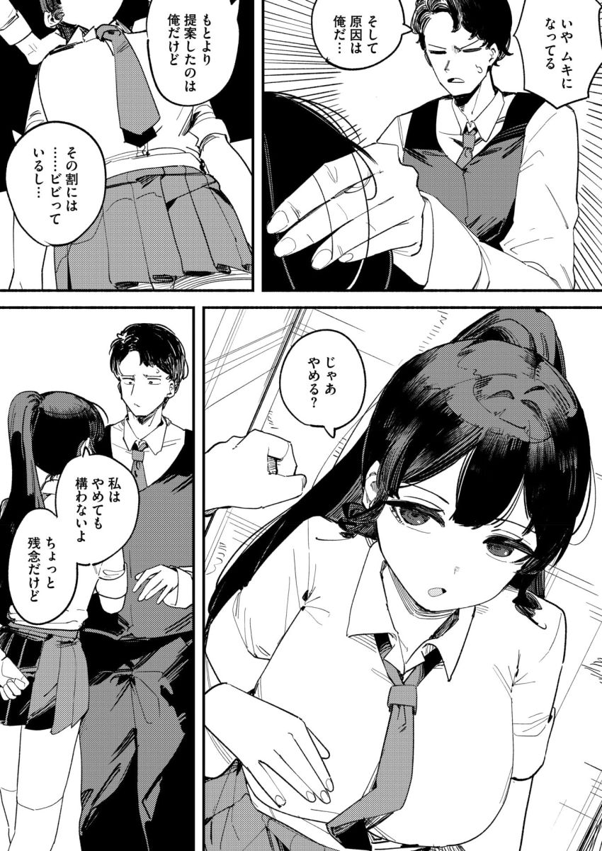 【エロ漫画】JKさん「バレちゃう…バレちゃうって…！」刺激を求めすぎてロッカーでヤっちゃうカップル【ロッカー】