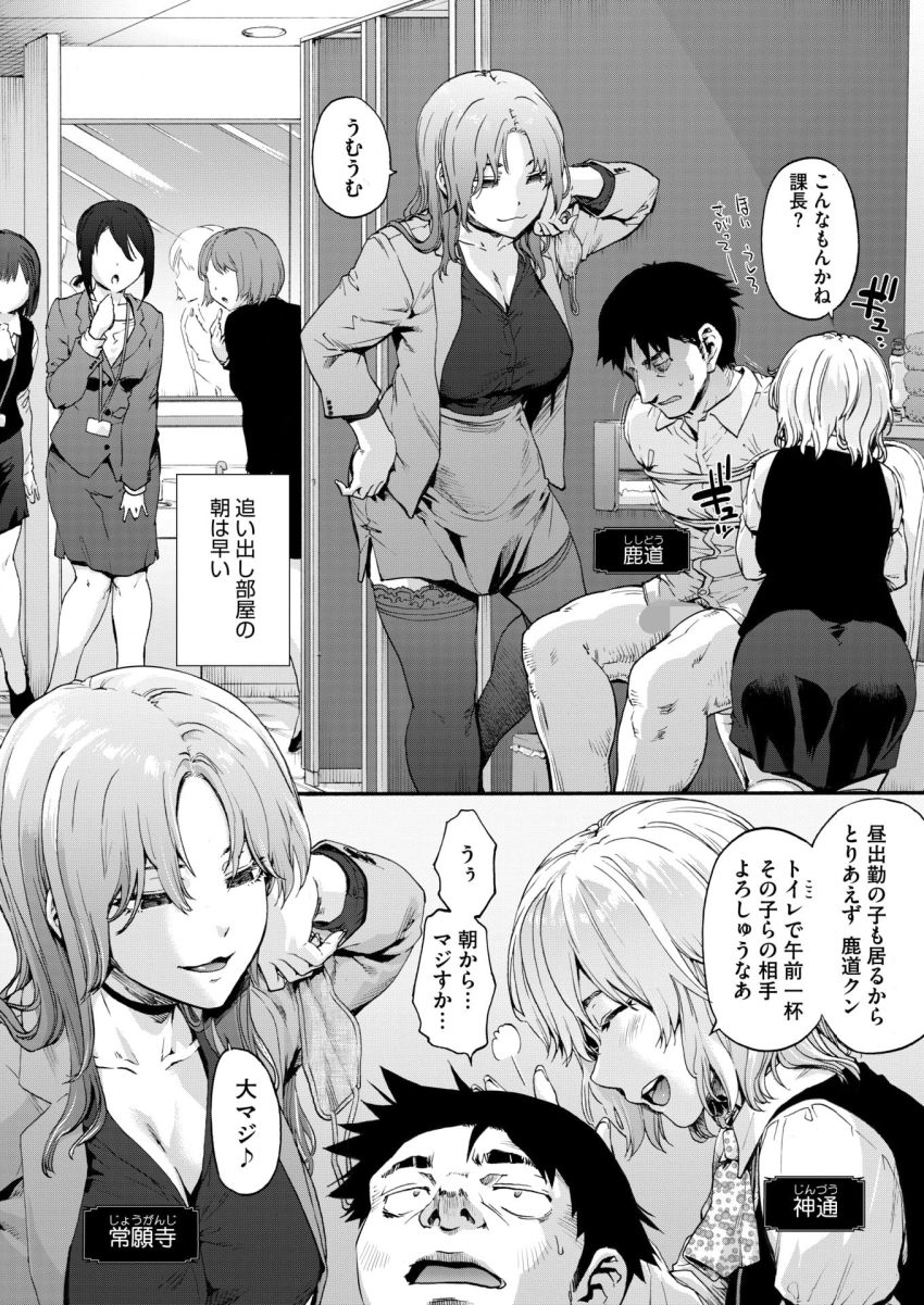 【エロ漫画】女さん「んふふ、スゴイでしょー私の膣内♥」女子社員の性処理担当にさせれらた男さん【この職場はもう×です。 第二話】
