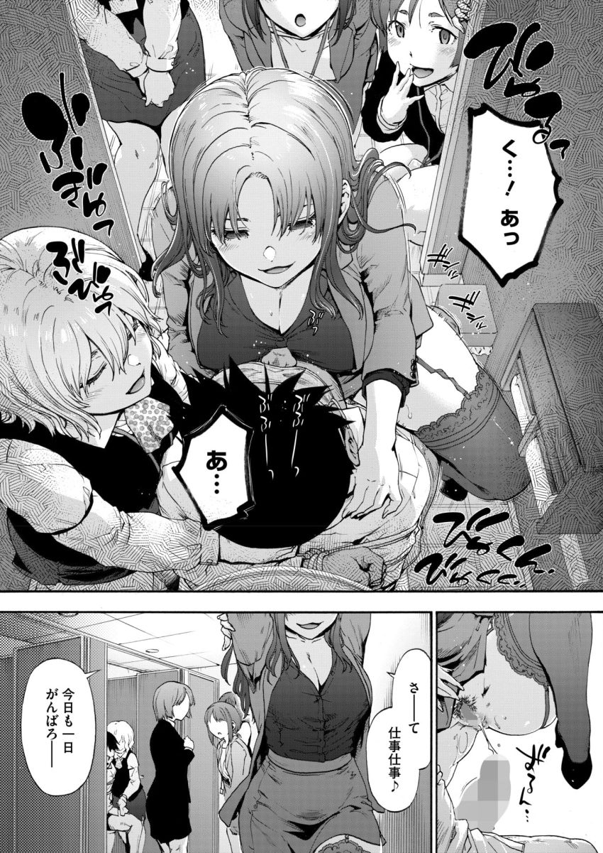 【エロ漫画】女さん「んふふ、スゴイでしょー私の膣内♥」女子社員の性処理担当にさせれらた男さん【この職場はもう×です。 第二話】
